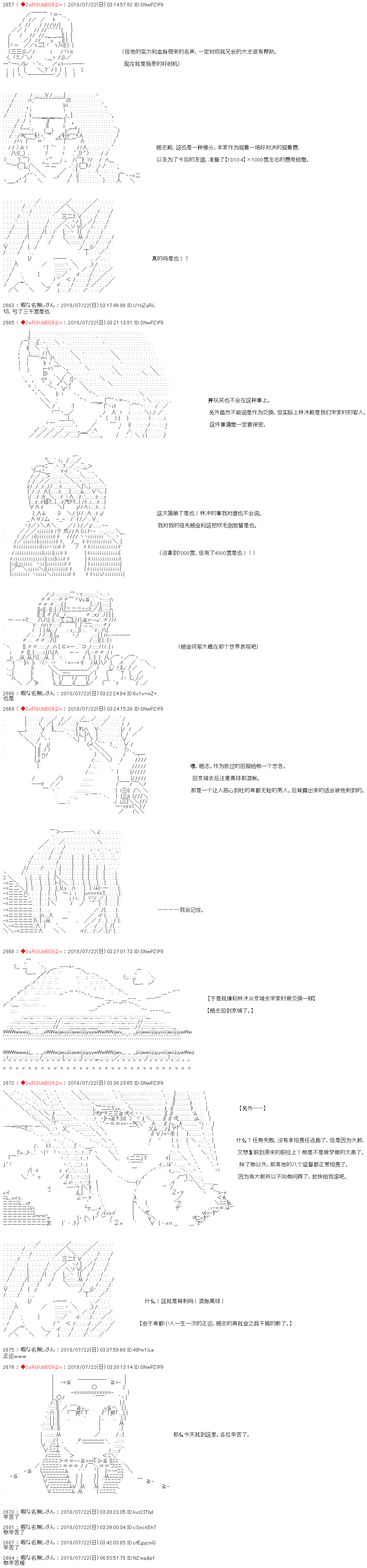 庸俗的弗利萨大人成为了宋江的样子韩漫全集-第08话无删减无遮挡章节图片 