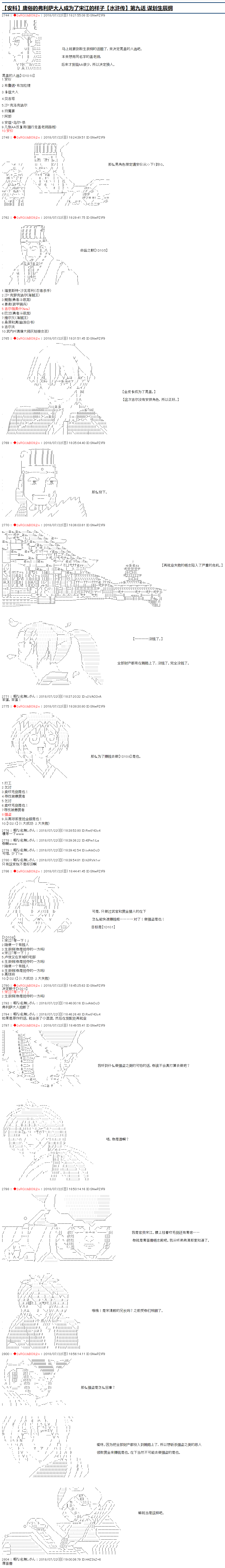 庸俗的弗利萨大人成为了宋江的样子韩漫全集-第09话无删减无遮挡章节图片 