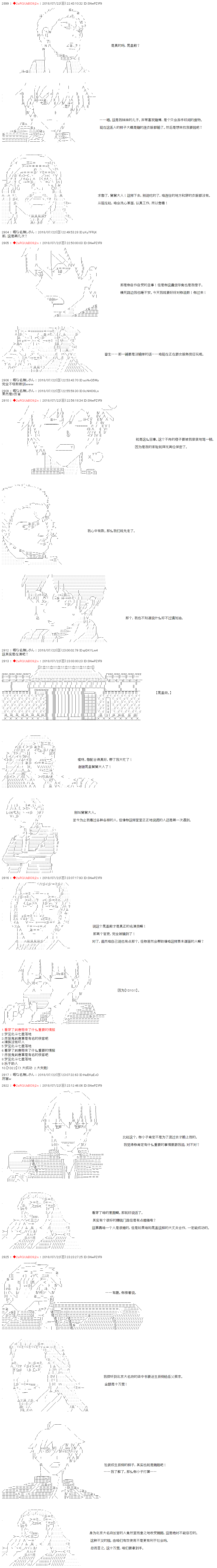 庸俗的弗利萨大人成为了宋江的样子韩漫全集-第09话无删减无遮挡章节图片 