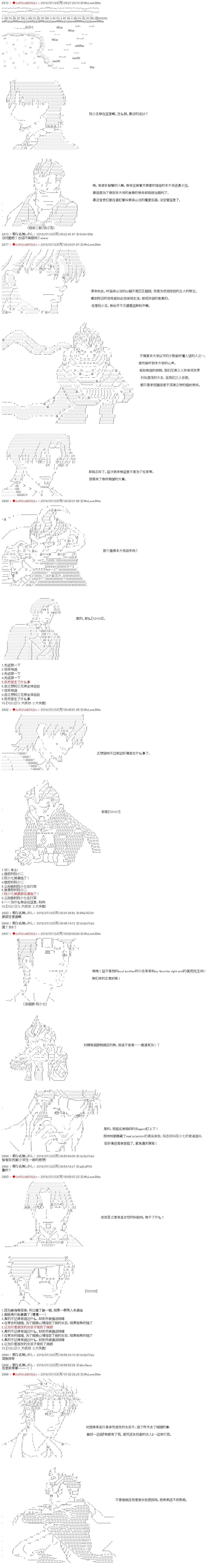 庸俗的弗利萨大人成为了宋江的样子韩漫全集-第09话无删减无遮挡章节图片 