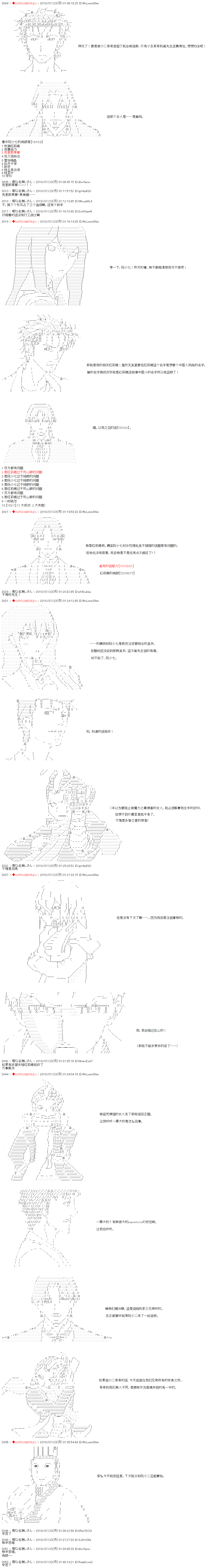 庸俗的弗利萨大人成为了宋江的样子韩漫全集-第09话无删减无遮挡章节图片 