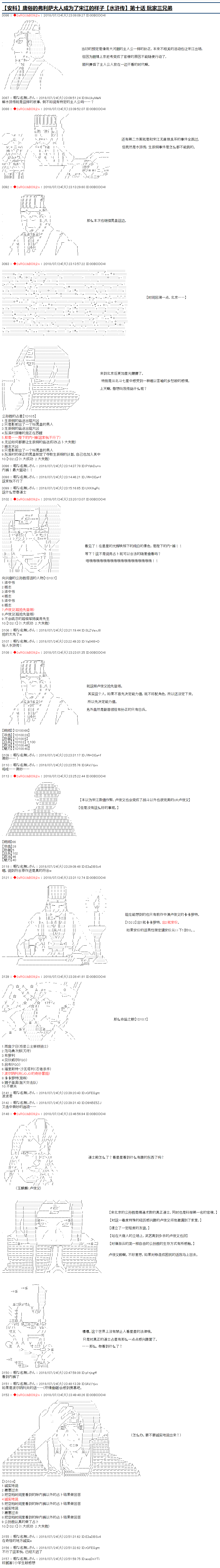 庸俗的弗利萨大人成为了宋江的样子韩漫全集-第10话无删减无遮挡章节图片 