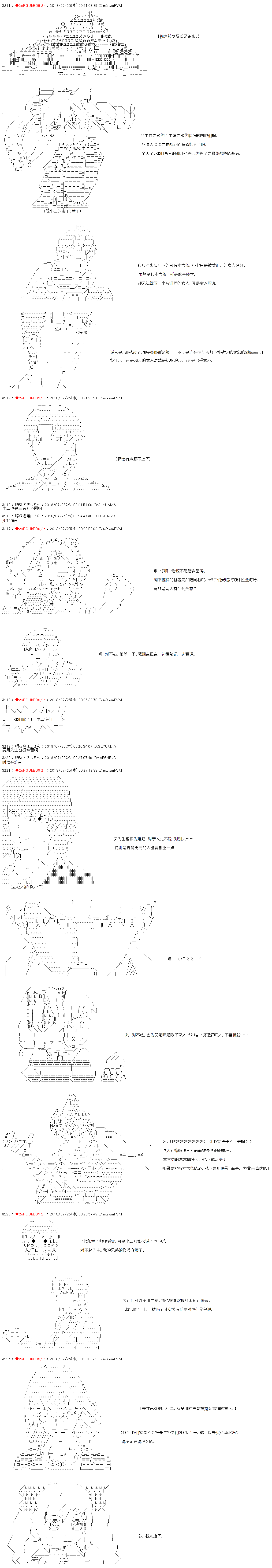 庸俗的弗利萨大人成为了宋江的样子韩漫全集-第10话无删减无遮挡章节图片 