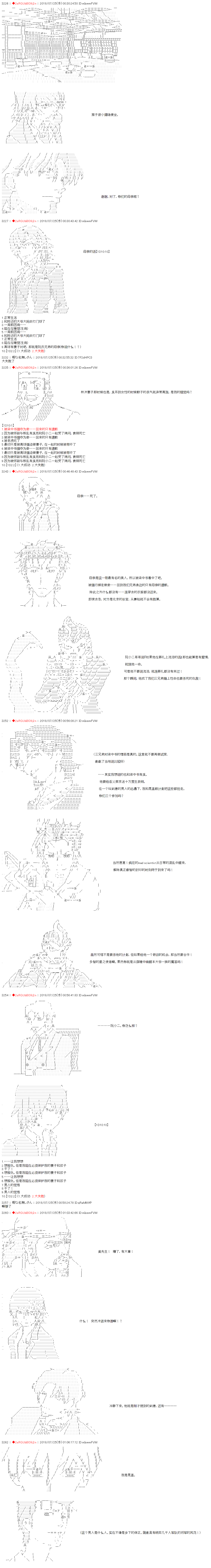 庸俗的弗利萨大人成为了宋江的样子韩漫全集-第10话无删减无遮挡章节图片 