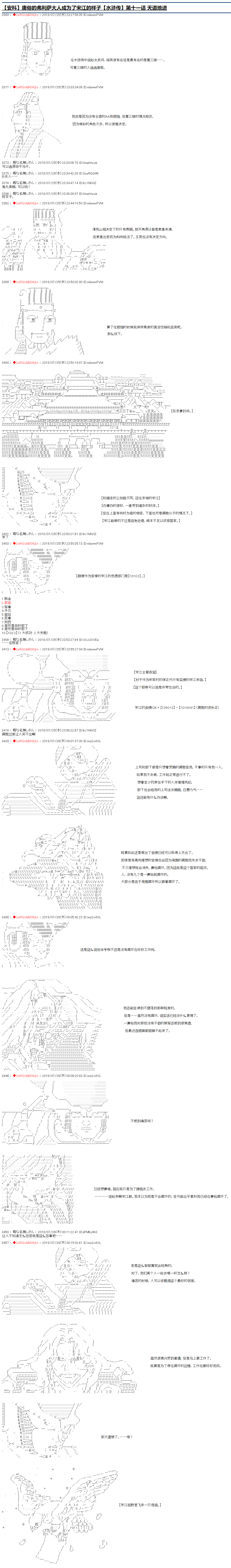 庸俗的弗利萨大人成为了宋江的样子韩漫全集-第11话无删减无遮挡章节图片 