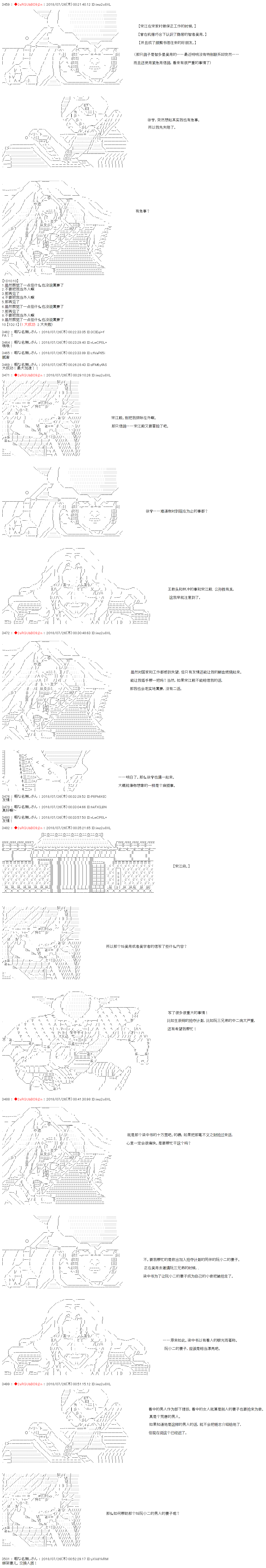 庸俗的弗利萨大人成为了宋江的样子韩漫全集-第11话无删减无遮挡章节图片 