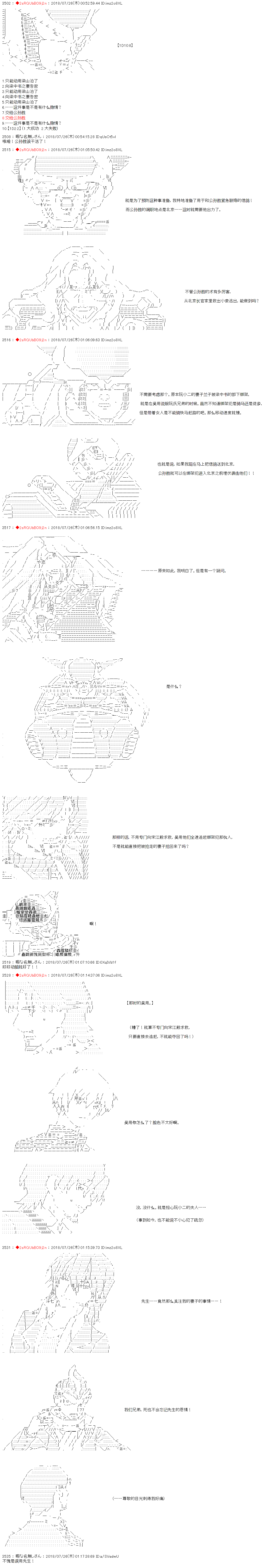 庸俗的弗利萨大人成为了宋江的样子韩漫全集-第11话无删减无遮挡章节图片 