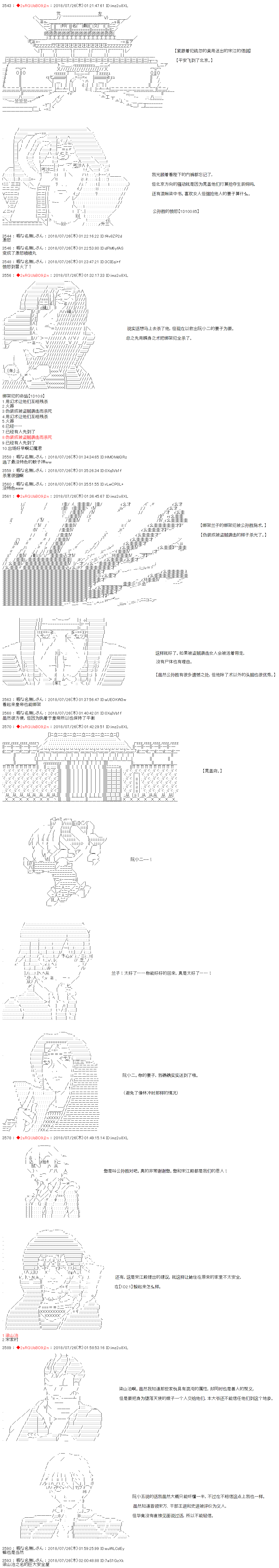 庸俗的弗利萨大人成为了宋江的样子韩漫全集-第11话无删减无遮挡章节图片 