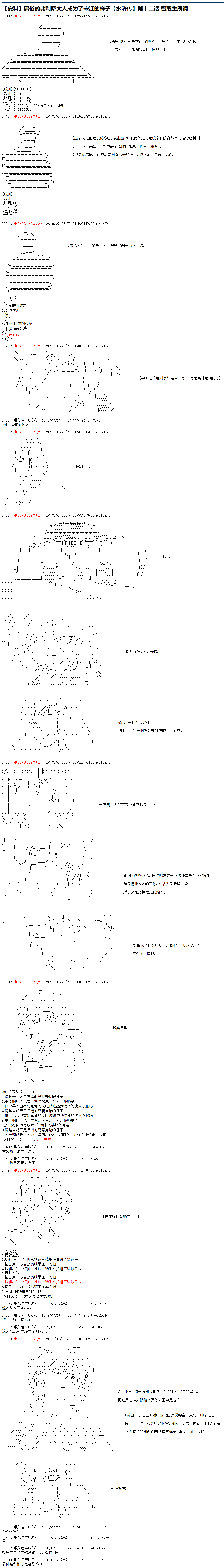 庸俗的弗利萨大人成为了宋江的样子韩漫全集-第12话无删减无遮挡章节图片 