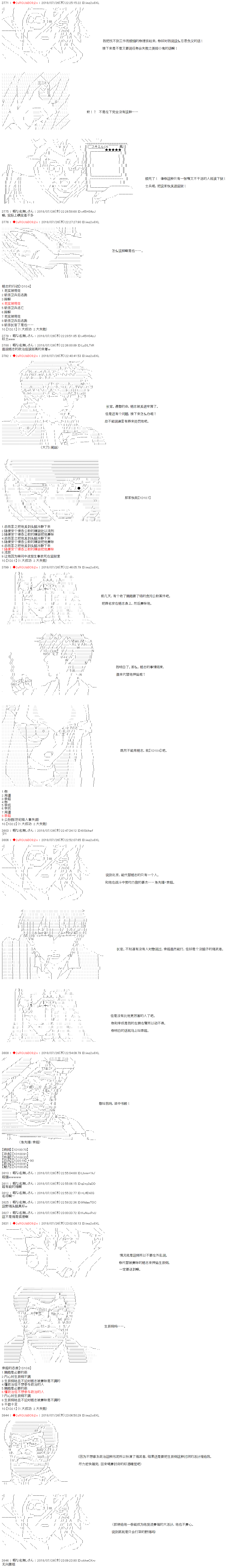 庸俗的弗利萨大人成为了宋江的样子韩漫全集-第12话无删减无遮挡章节图片 