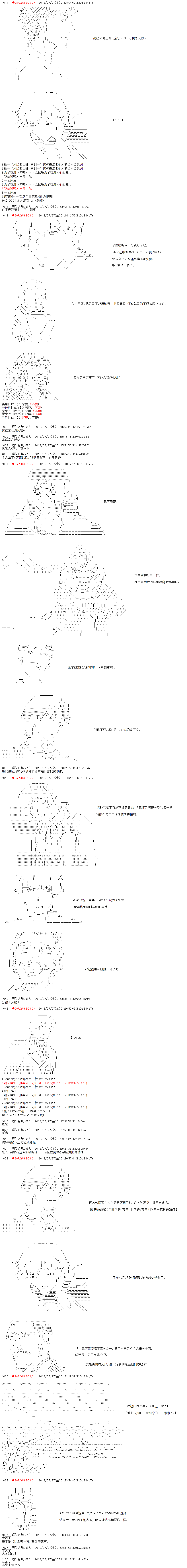 庸俗的弗利萨大人成为了宋江的样子韩漫全集-第12话无删减无遮挡章节图片 