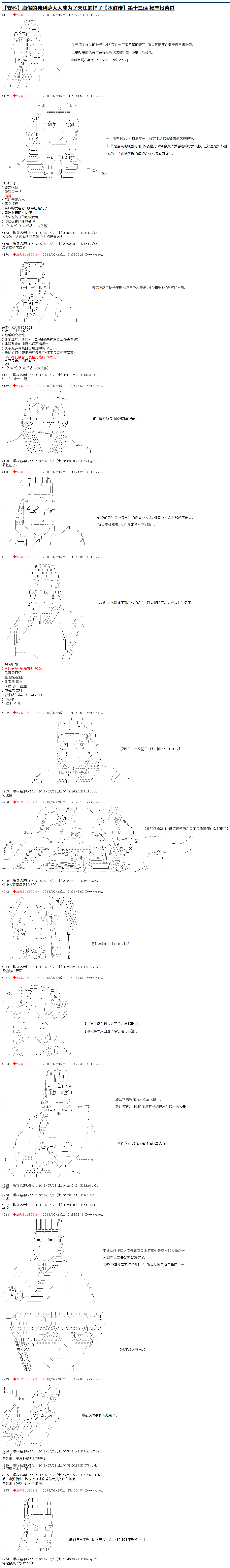 庸俗的弗利萨大人成为了宋江的样子韩漫全集-第13话无删减无遮挡章节图片 