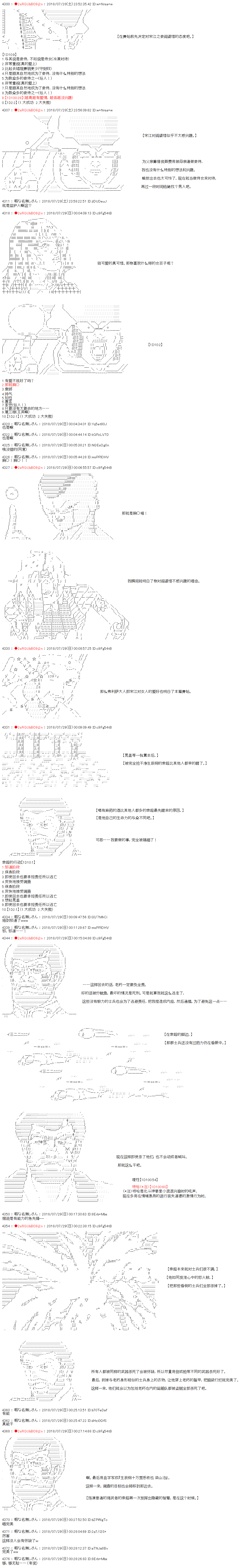 庸俗的弗利萨大人成为了宋江的样子韩漫全集-第13话无删减无遮挡章节图片 