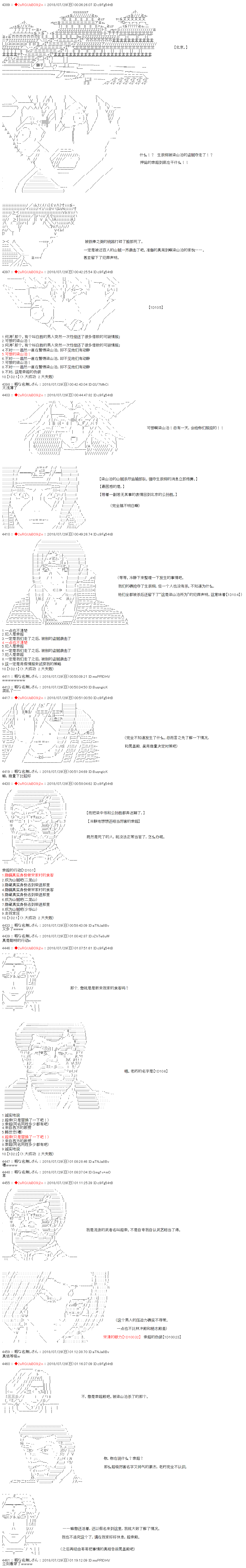 庸俗的弗利萨大人成为了宋江的样子韩漫全集-第13话无删减无遮挡章节图片 