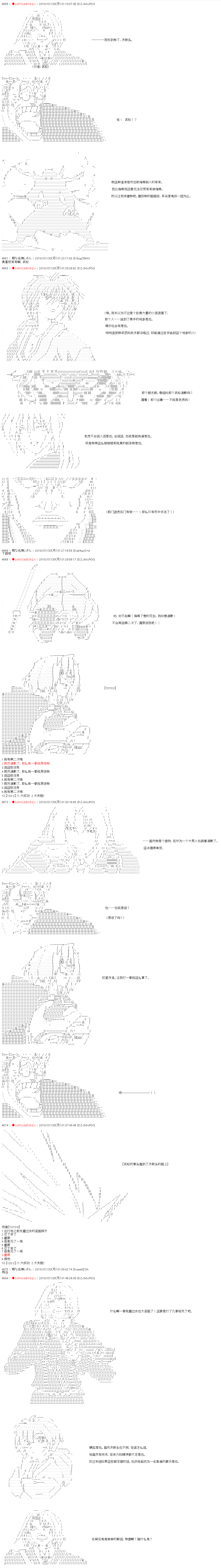 庸俗的弗利萨大人成为了宋江的样子韩漫全集-第14话无删减无遮挡章节图片 