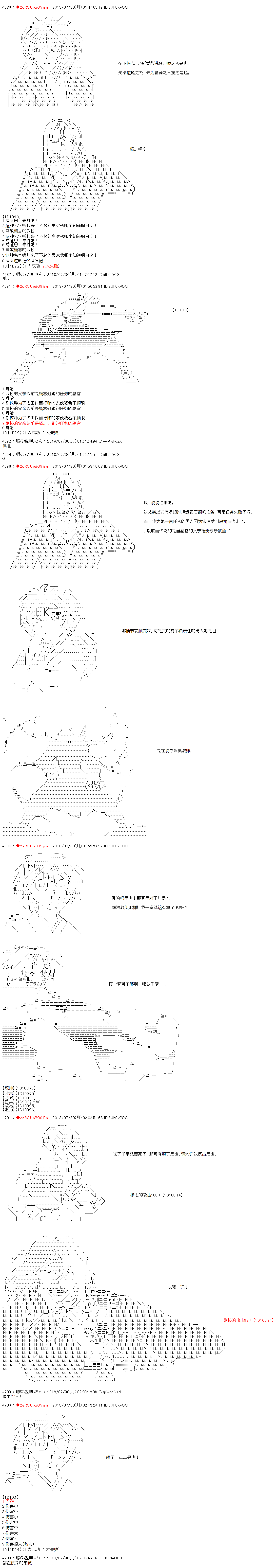 庸俗的弗利萨大人成为了宋江的样子韩漫全集-第14话无删减无遮挡章节图片 