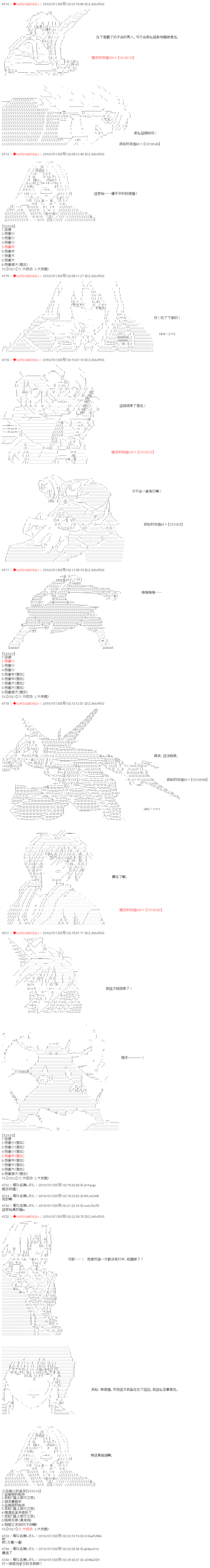 庸俗的弗利萨大人成为了宋江的样子韩漫全集-第14话无删减无遮挡章节图片 