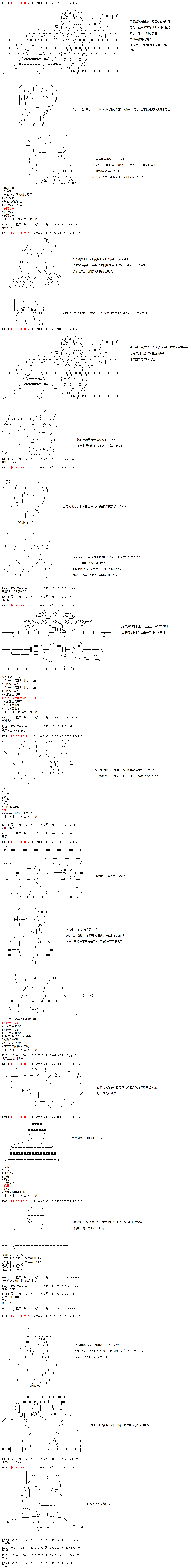 庸俗的弗利萨大人成为了宋江的样子韩漫全集-第14话无删减无遮挡章节图片 