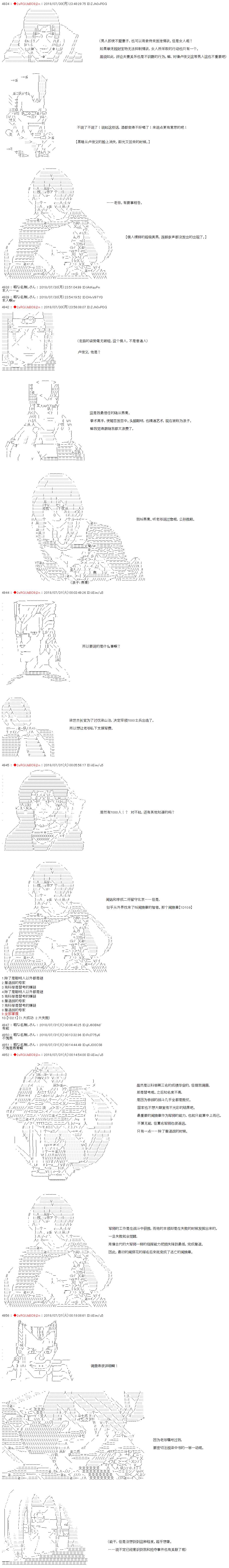 庸俗的弗利萨大人成为了宋江的样子韩漫全集-第15话无删减无遮挡章节图片 