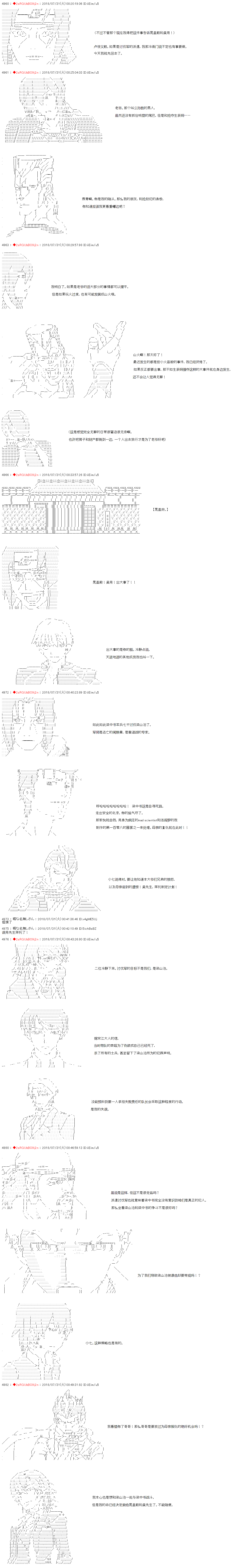 庸俗的弗利萨大人成为了宋江的样子韩漫全集-第15话无删减无遮挡章节图片 