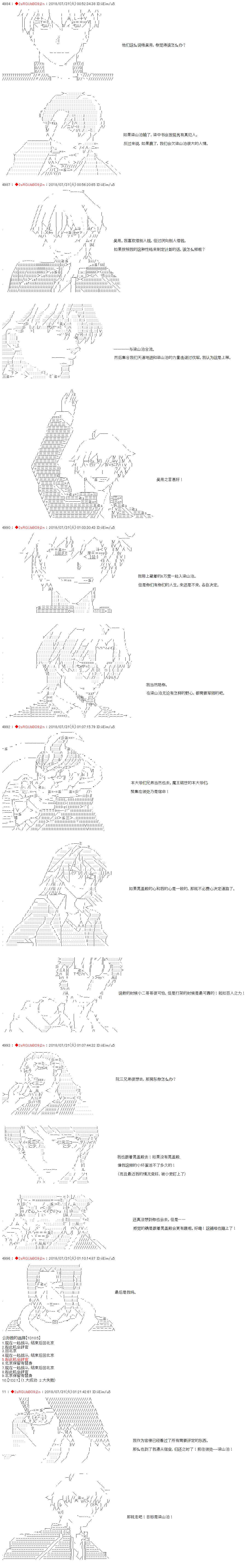 庸俗的弗利萨大人成为了宋江的样子韩漫全集-第15话无删减无遮挡章节图片 