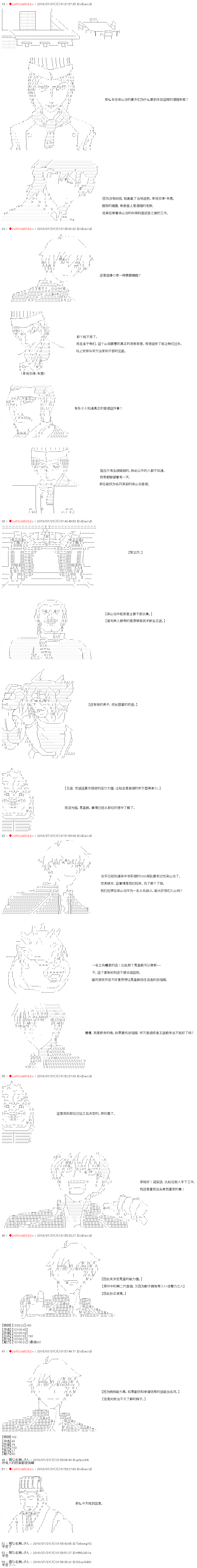 庸俗的弗利萨大人成为了宋江的样子韩漫全集-第15话无删减无遮挡章节图片 