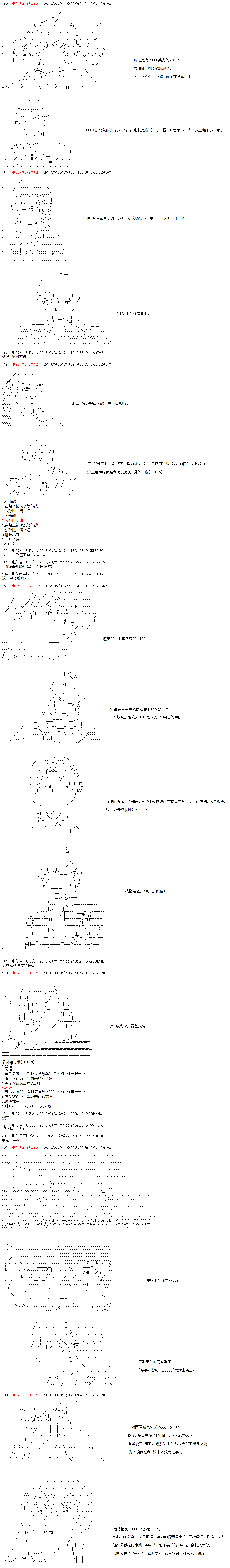 庸俗的弗利萨大人成为了宋江的样子韩漫全集-第16话无删减无遮挡章节图片 