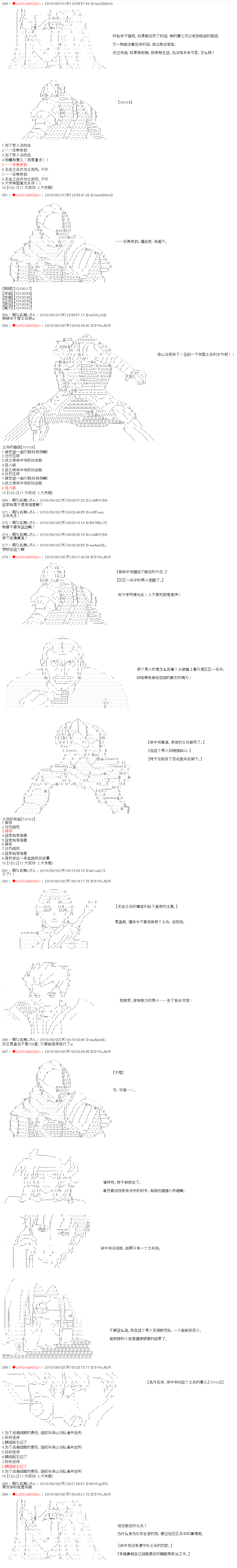 庸俗的弗利萨大人成为了宋江的样子韩漫全集-第16话无删减无遮挡章节图片 