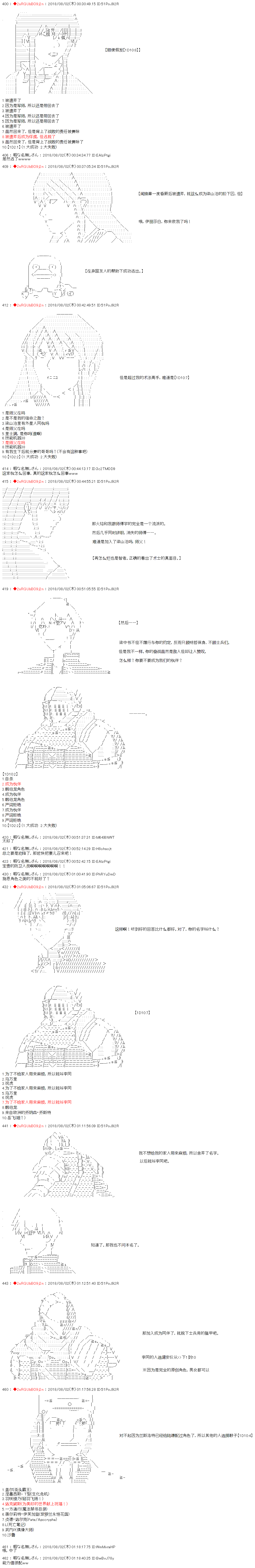 庸俗的弗利萨大人成为了宋江的样子韩漫全集-第16话无删减无遮挡章节图片 