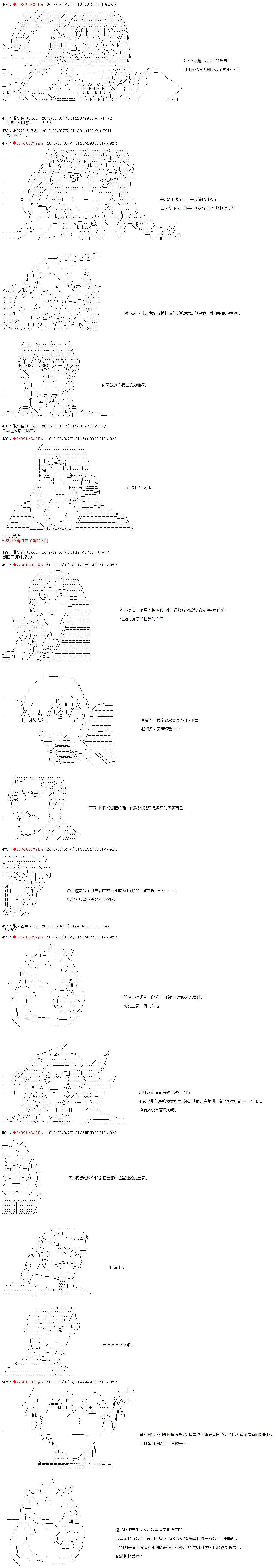 庸俗的弗利萨大人成为了宋江的样子韩漫全集-第16话无删减无遮挡章节图片 