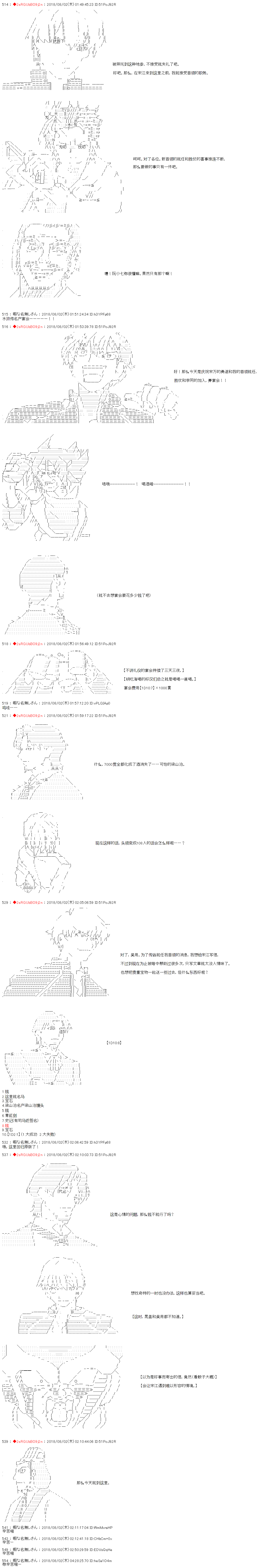 庸俗的弗利萨大人成为了宋江的样子韩漫全集-第16话无删减无遮挡章节图片 