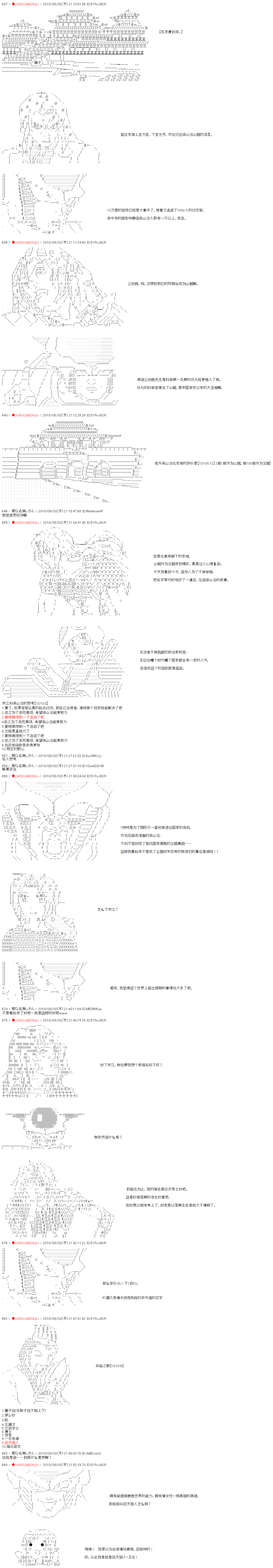 庸俗的弗利萨大人成为了宋江的样子韩漫全集-第17话无删减无遮挡章节图片 