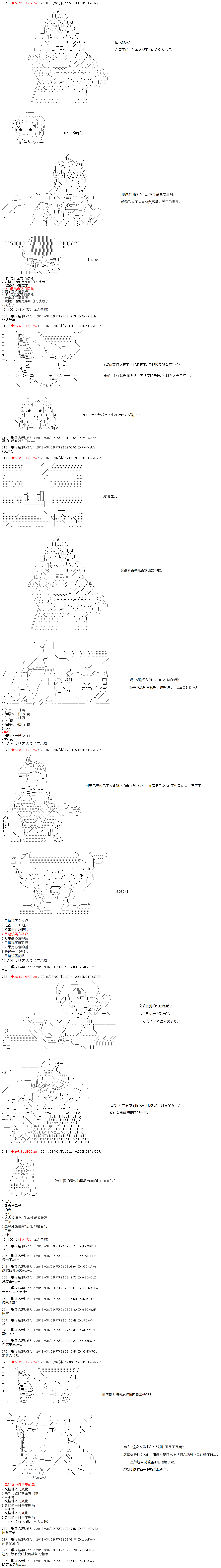 庸俗的弗利萨大人成为了宋江的样子韩漫全集-第17话无删减无遮挡章节图片 