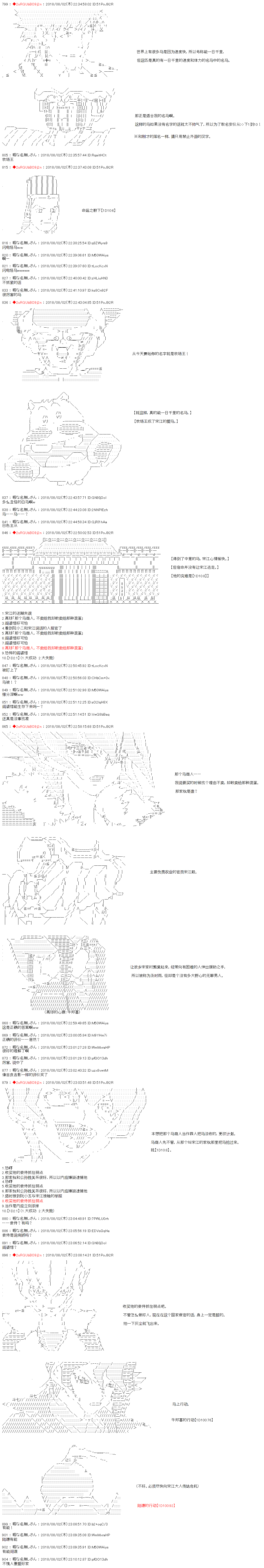 庸俗的弗利萨大人成为了宋江的样子韩漫全集-第17话无删减无遮挡章节图片 