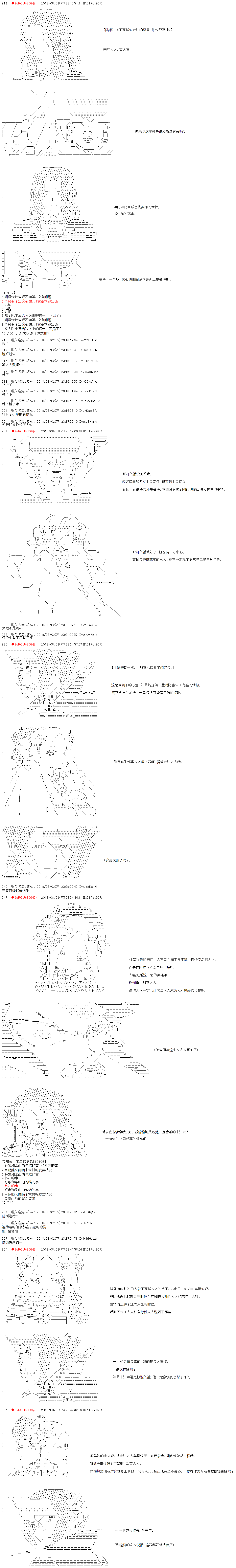 庸俗的弗利萨大人成为了宋江的样子韩漫全集-第17话无删减无遮挡章节图片 