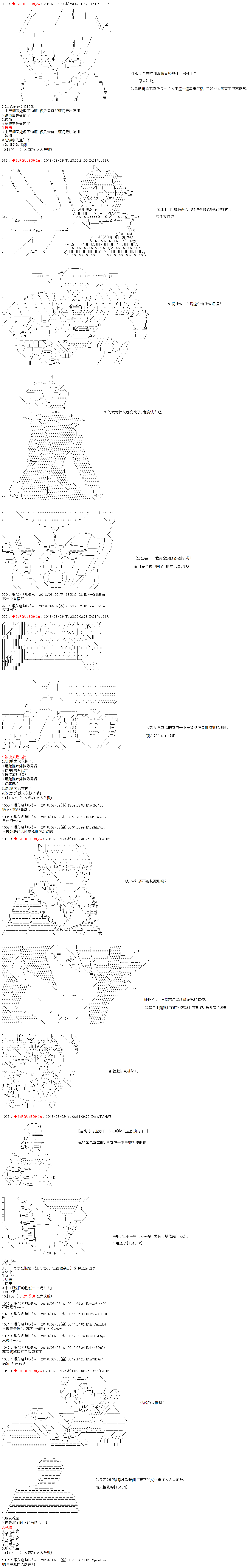 庸俗的弗利萨大人成为了宋江的样子韩漫全集-第17话无删减无遮挡章节图片 