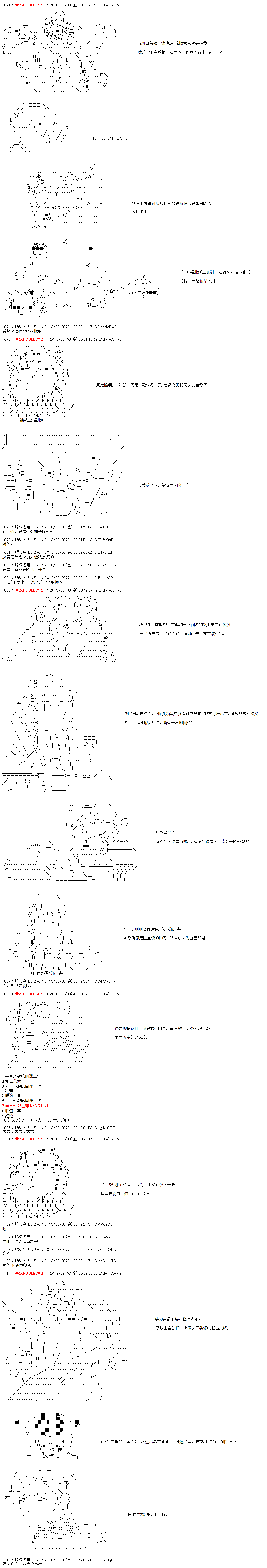 庸俗的弗利萨大人成为了宋江的样子韩漫全集-第17话无删减无遮挡章节图片 