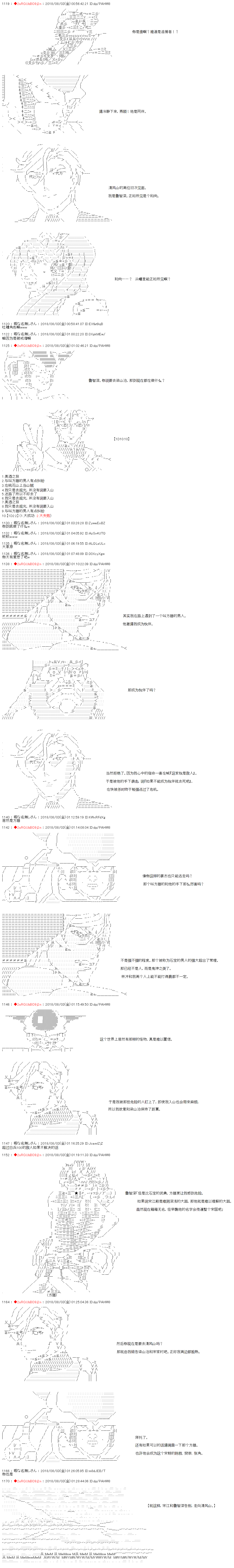 庸俗的弗利萨大人成为了宋江的样子韩漫全集-第17话无删减无遮挡章节图片 