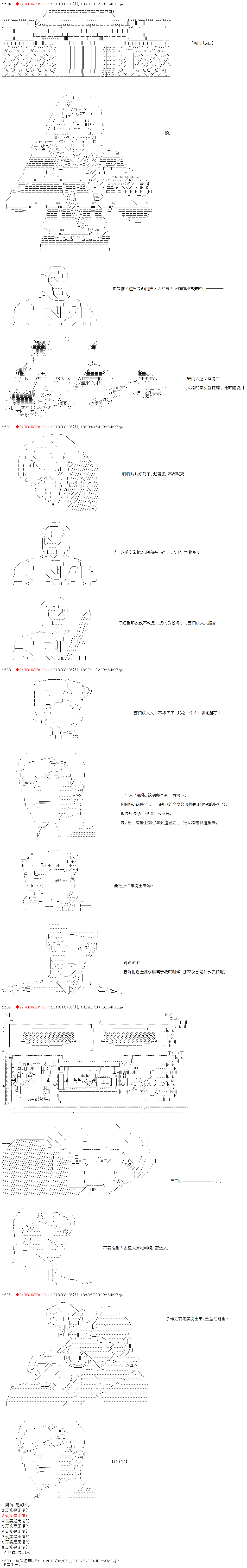 庸俗的弗利萨大人成为了宋江的样子韩漫全集-第21话无删减无遮挡章节图片 