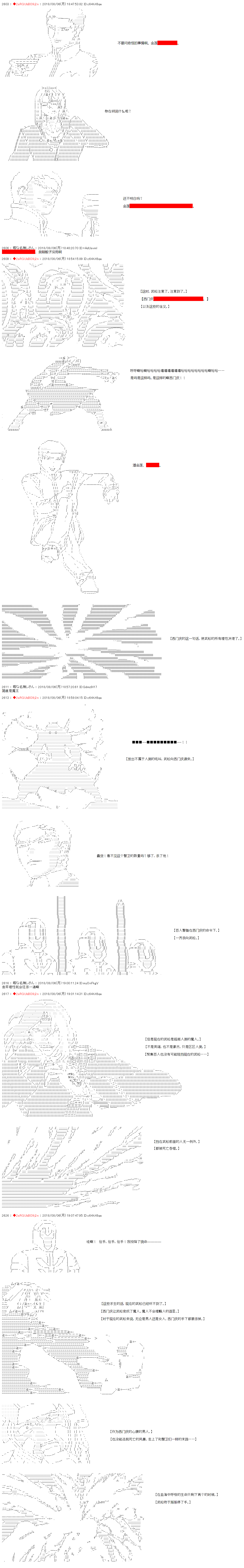 庸俗的弗利萨大人成为了宋江的样子韩漫全集-第21话无删减无遮挡章节图片 