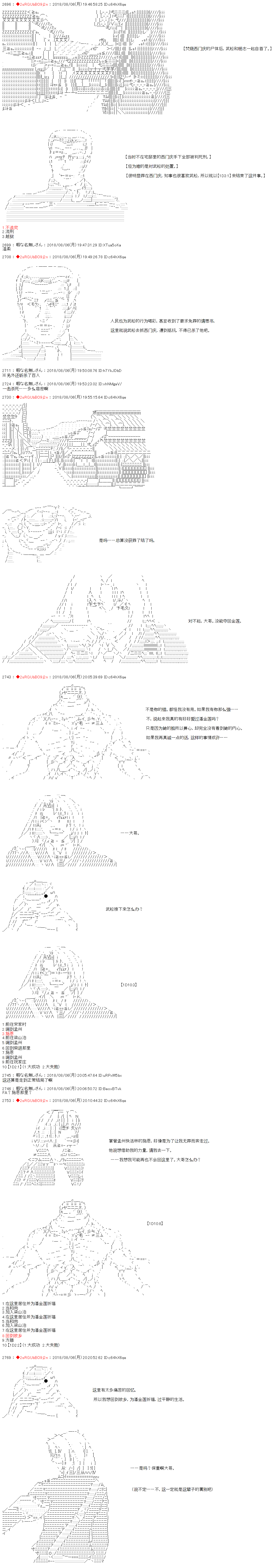 庸俗的弗利萨大人成为了宋江的样子韩漫全集-第21话无删减无遮挡章节图片 