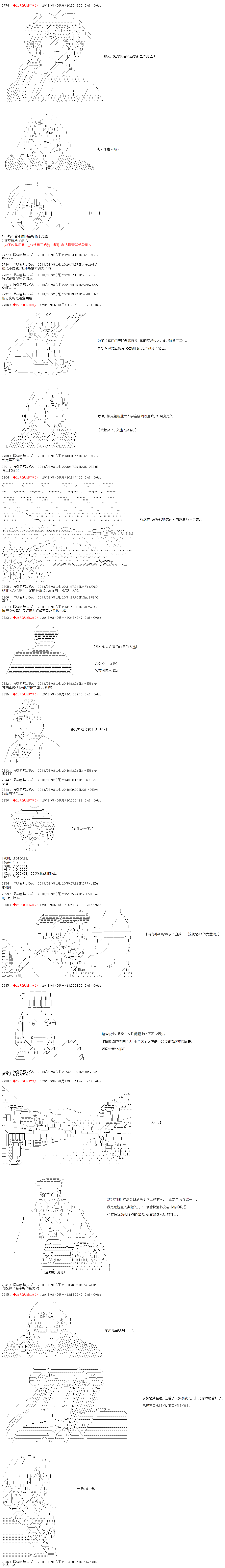 庸俗的弗利萨大人成为了宋江的样子韩漫全集-第21话无删减无遮挡章节图片 