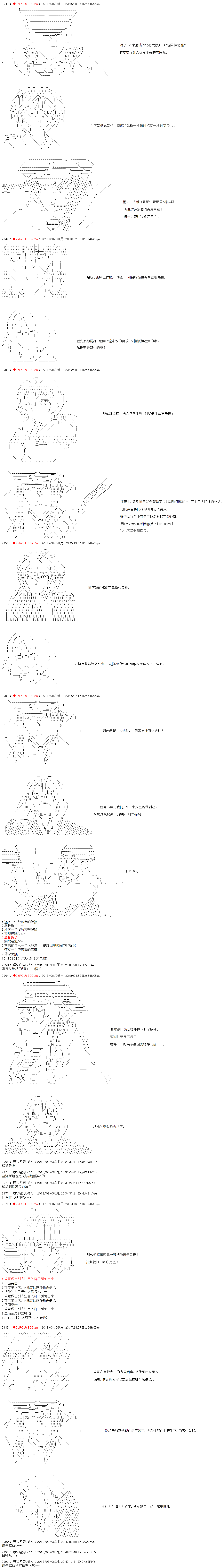 庸俗的弗利萨大人成为了宋江的样子韩漫全集-第21话无删减无遮挡章节图片 