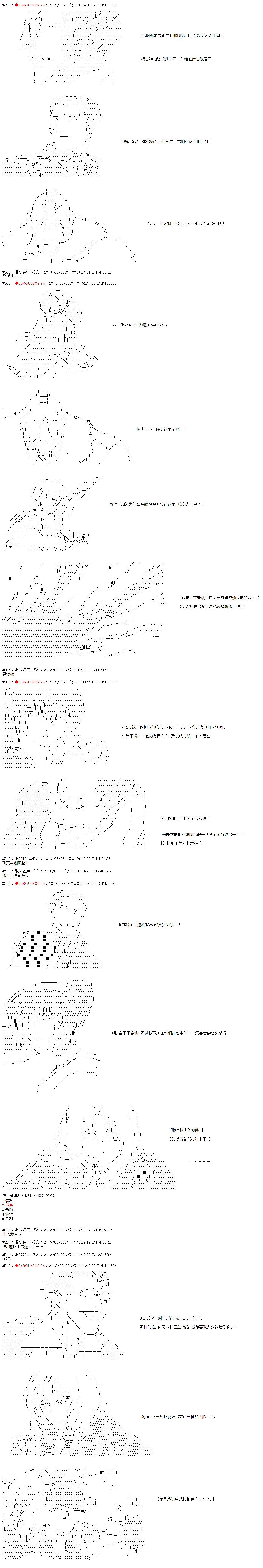 庸俗的弗利萨大人成为了宋江的样子韩漫全集-第22话无删减无遮挡章节图片 