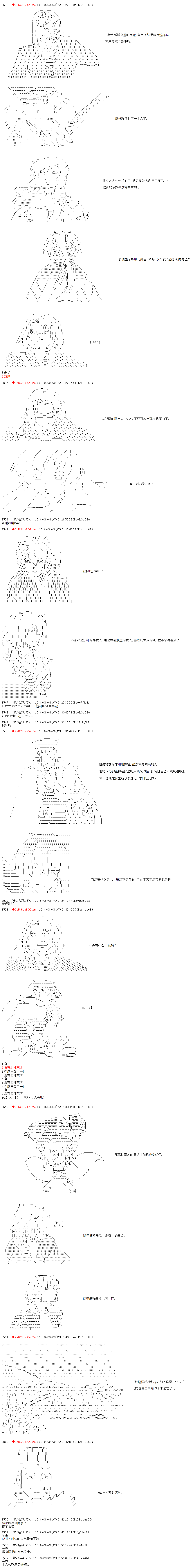 庸俗的弗利萨大人成为了宋江的样子韩漫全集-第22话无删减无遮挡章节图片 