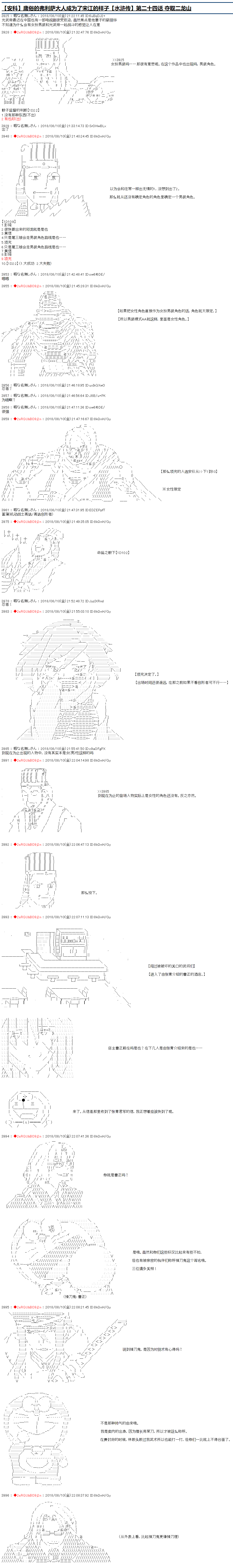 庸俗的弗利萨大人成为了宋江的样子韩漫全集-第24话无删减无遮挡章节图片 