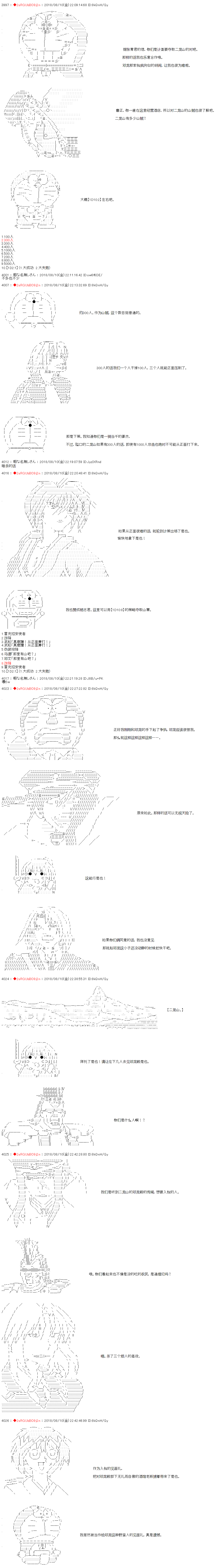 庸俗的弗利萨大人成为了宋江的样子韩漫全集-第24话无删减无遮挡章节图片 