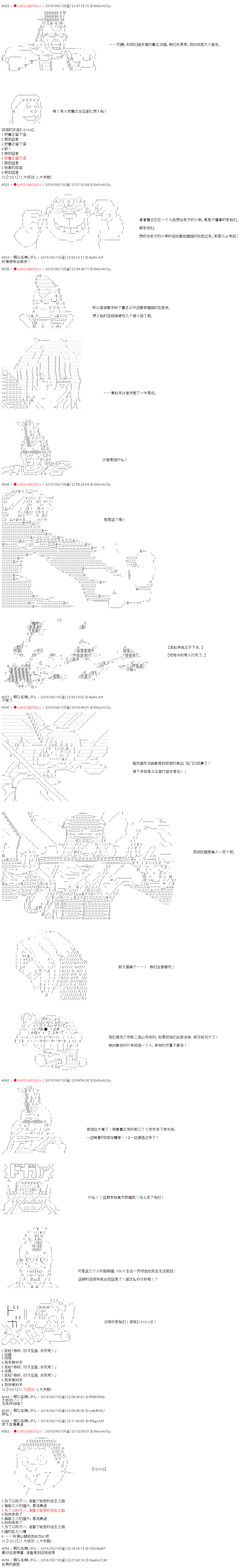 庸俗的弗利萨大人成为了宋江的样子韩漫全集-第24话无删减无遮挡章节图片 