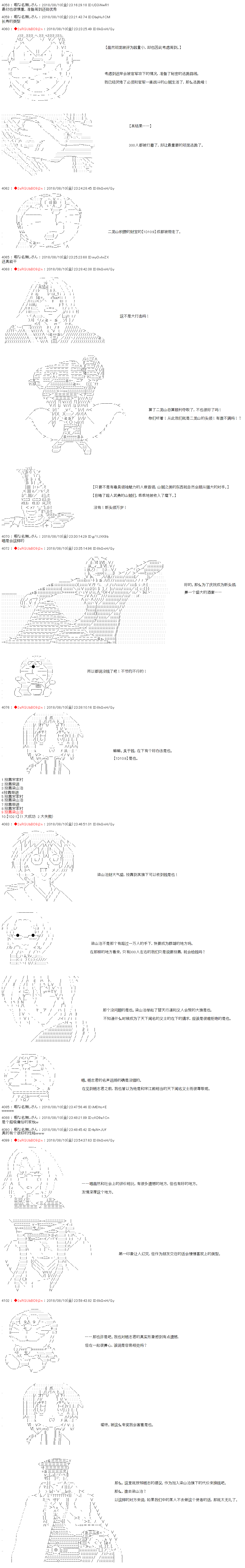 庸俗的弗利萨大人成为了宋江的样子韩漫全集-第24话无删减无遮挡章节图片 