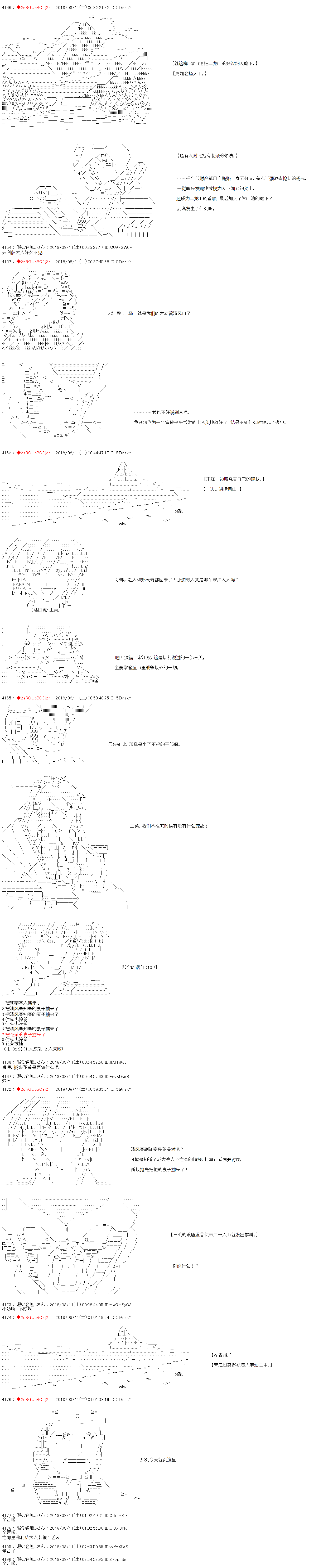 庸俗的弗利萨大人成为了宋江的样子韩漫全集-第24话无删减无遮挡章节图片 